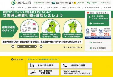 【速報】埼玉県の新規感染者数100人、過去最多を更新！GoTo拡大の影響か