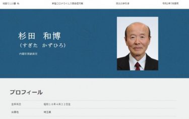 杉田和博副長官が任命問題で菅首相に事前報告　元公安トップが学者選別、６人排除を把握との報道