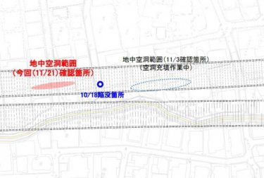 東京都調布市で新たな空洞を発見！長さ27メートルの空洞で住民に避難要請！大深度地下工事が原因か　東日本高速道路