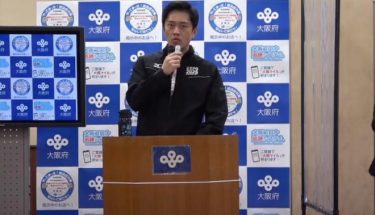 大阪府の吉村知事「１２月５日まで不要不急の外出控えて」　連日の過去最多で外出自粛へ
