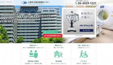 【深刻】大阪府の救命救急センター、コロナで一部病棟閉鎖へ　がん患者専用の病棟も使えず　コロナ重症患者の増加で圧迫