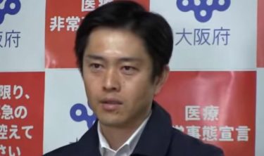 大阪府の吉村知事、新型コロナ批判で逆ギレ　「みんな100点満点ばかり求めるけど、どうなんですかそれ！」