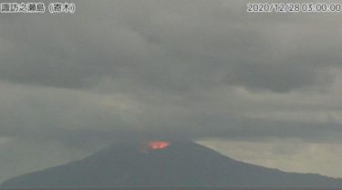 【速報】鹿児島県の諏訪之瀬島で噴火！警戒レベルを２から３に引き上げ！火口が赤く光る