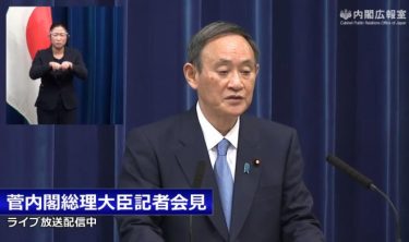 【驚愕】菅義偉首相「年末年始は陽性者数が少なくなるだろうと考えていた」