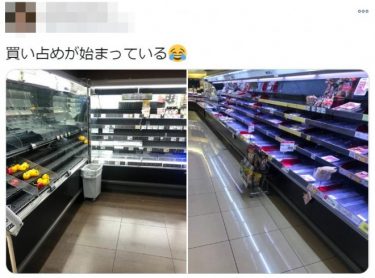 関東地方の一部地域で買い占め、パンや麺類などが空に！緊急事態宣言でスーパーに列　商品追加や在庫増強などで対応も