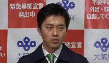 【滅茶苦茶】大阪府の吉村知事「PCRで陽性っていうのは陽性者であって、それはイコール感染者ではない」