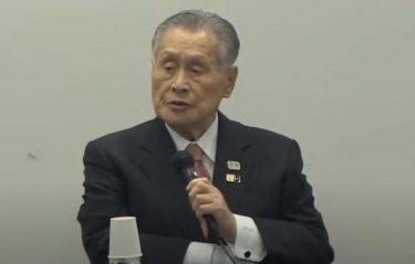 森喜朗会長「東京五輪をやることは決まっている！」「私の悪口ばかり」「森内閣でもこんなに酷くなかった」