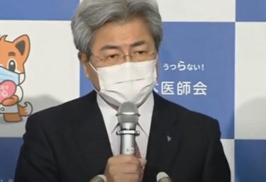 日本医師会の中川会長「このままではトリアージ」「医療崩壊が多発している」