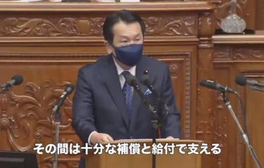 立憲民主党・枝野幸男代表「zeroコロナを目指すべき」「徹底した感染封じ込め、十分な補償と給付をセットで」