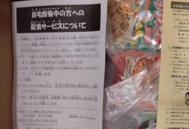 コロナ患者への粗悪配食、大阪市が注意書きで情報統制？「商品や本事業の情報はSNS等で公開しないように」