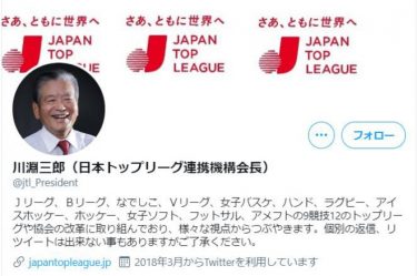【速報】森喜朗会長の辞任、後任にはサッカー協会の川淵三郎氏