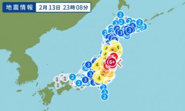 【注意】福島沖で余震２０回以上、活発な地震活動が続く！気象庁「東日本大震災を引き起こした巨大地震の余震」