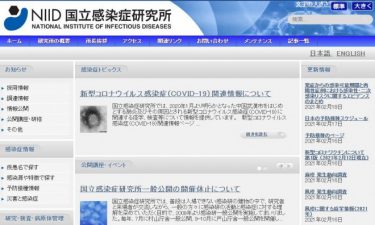 別の変異コロナウイルスを確認、日本で独自変異したタイプか　国立感染症研究所がE484K変異株に警鐘！「中和抗体が激減」