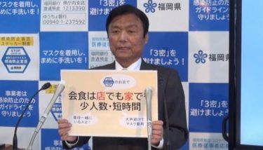 福岡県の小川洋知事が辞任表明　がん治療に専念、せきや息苦しさなどで再び入院へ　50日以内に知事選挙がスタート！