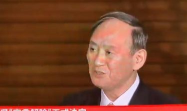 菅義偉首相が記者会見で激高！記者「早期解除に専門家が懸念」菅首相「ですから！基準はクリアーしている！」