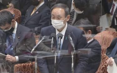【独裁宣言】菅義偉首相「政策に反対する官僚の更迭は当然だ」　国会答弁で断言