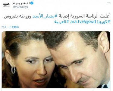 シリアのアサド大統領と夫人、新型コロナウイルスに感染　症状は軽症と報道
