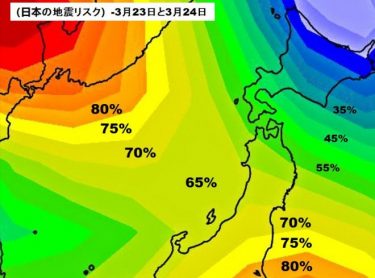 西日本で地震確率98％、日本の地震リスクが高止まりか　宮城沖地震後も各種データで地震の兆候　地震予測情報