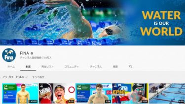 東京五輪の飛び込みワールドカップ、国際水連が中止に言及！「開催の見直し検討」と通達　新型コロナ対応で日本に懸念か
