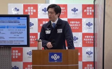 大阪府で自宅療養者８人の死亡確認、入院調整中などの自宅療養は約１万２０００人に！新たな感染者は１１６７人