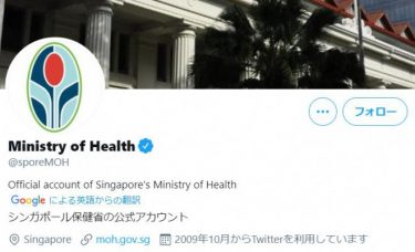 シンガポールが日本をハイリスク感染国に指定！入国を7月5日まで制限、一部の職種以外は規制　コロナ感染拡大で