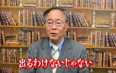 高橋洋一内閣官房参与「日本のコロナ状況はトップクラスに良い」「五輪中止の動きは一部の勢力の政治活動」