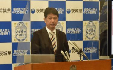茨城県知事が五輪選手の病床確保の要請を拒否！組織委員会に通達　「県民より選手を優先できない」