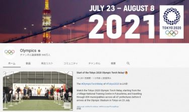 IOC「緊急事態宣言が発令されている状況でも東京五輪は開催する決意」