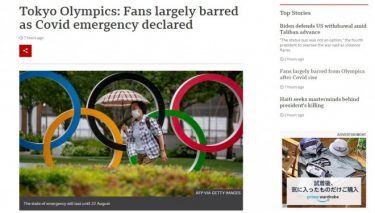 世界中のメディアが五輪無観客を速報！フランスメディア「ギロチンの刃が落ちた」BBC「日本の人々は東京五輪に抗議」