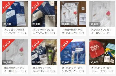 東京五輪のボランティアに「自宅からユニホーム着用」を指示！一部の活動場所で更衣室が無し、祝祭感を演出