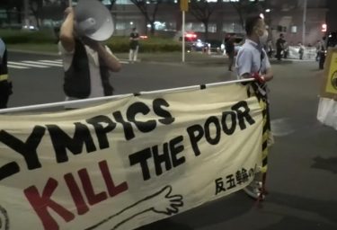 東京五輪中止求めるデモが各地で！組織委のビル周囲やバッハ会長のホテルにもデモ行進　「今すぐに五輪は中止だ」