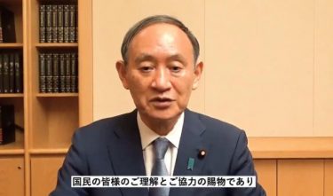 菅義偉首相「東京五輪は無事に閉会、国民の皆様のご理解とご協力の賜物」「帰省、旅行も極力避けて」
