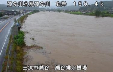 【速報】広島県三次市の「江の川」が氾濫　周辺地域に氾濫発生情報(警戒レベル5相当)を発表
