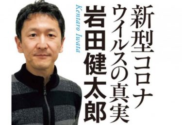 岩田健太郎医師「今の感染拡大、半分は人災だ」「もうロックダウンしかない」「災害そのものです」