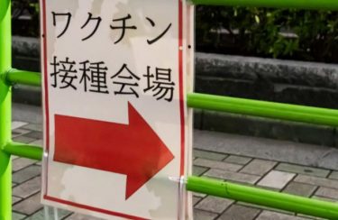 【驚愕】異物混入は6月に報告か　モデルナワクチン騒動で疑惑　埼玉県「まれに異物が入っている」