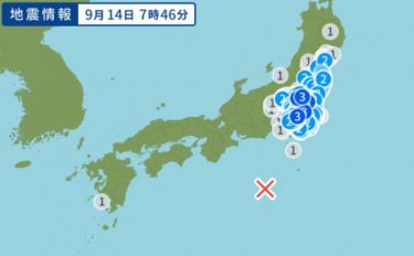 東海道南方沖でM6.2の異常震域を観測！震源が南方沖でも揺れたのは東京都　東日本大震災前にも