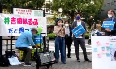 東京8区の山本太郎出馬が波紋、立民・吉田はるみ氏の応援団が抗議街宣　「吉田はるみだと思った」