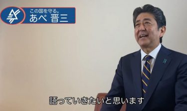 安倍晋三元首相、YouTuberデビュー！コメント欄はオフ