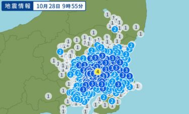 茨城県で震度４の地震、東京都でも強い揺れを観測！関東地方で地震増加か　福島県沖M５．２などの地震も