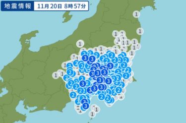 東京都を震源とする地震発生！M4.6の規模で首都圏が揺れる！相次ぐ地震に不安の声　「秋ごろから関東の地震が増えた」