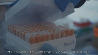 4回目のワクチン接種が浮上！ファイザー製薬のCEOが言及、オミクロン株拡大で前倒しも　日本政府はワクチン供給前倒し交渉