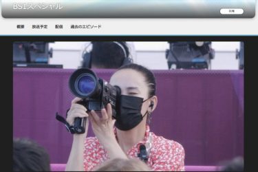 NHKが虚偽報道、「五輪反対デモに参加」「お金をもらって」と不適切字幕！反対デモに参加した事実確認できず