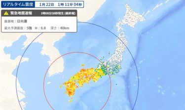 【緊急地震速報】西日本でM6.4、最大震度5強の地震発生！震源地は日向灘　大分県や宮崎県が強く揺れる