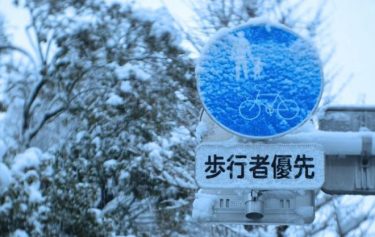 【警戒】今夜から東京23区などで積雪予報、大雪の恐れも！すでに雪が降り始め　首都圏は一斉に交通規制や通行止め