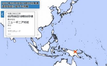 【緊急速報】パプアニューギニアで大規模噴火！人工衛星からも噴煙を確認　日本への津波などは調査中