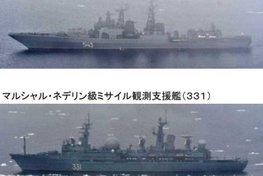 【速報】ロシア潜水艦など6隻が北海道・宗谷岬付近に出現！先週の10隻艦隊に続いて　