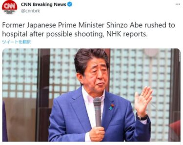 海外メディアも速報報道、安倍晋三元首相への銃撃事件　「日本で衝撃的な事件」「信じられない事件だ」