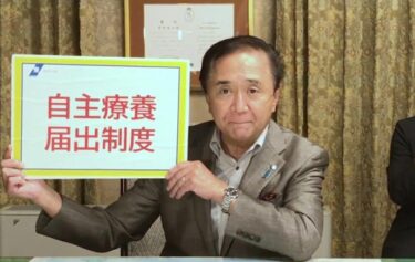 過去最多の１日２３万人感染、神奈川県は自主療養の強化呼び掛け！全国知事会で「緊急建議」を採択　国に強い対応を要請