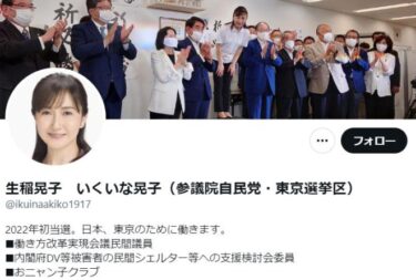 【速報】自民・生稲晃子議員「統一教会の関連施設に萩生田光一先生と訪問したのは事実」