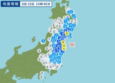 東日本大震災と同じ14時46分、福島沖でM5.3の地震発生！「震源も近くて怖い」